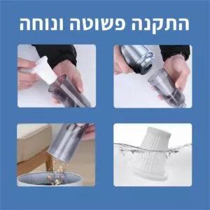 ULTRA VAC LIGHT