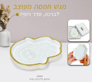 HAMSA (4)