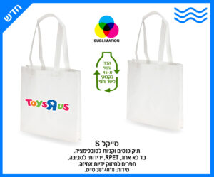 CYCLBAG – תיק כנסים לסובלימציה ידידותי לסביבה (תמונה 3)