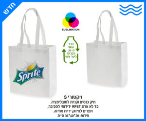 VICTORYA – תיק כנסים לסובלימציה ידידותי לסביבה (תמונה 3)