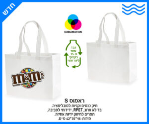 RAMOS – תיק כנסים לסובלימציה ידידותי לסביבה (תמונה 3)