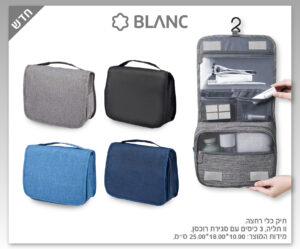HANGBAG – תיק כלי רחצה נפתח לתליה (תמונה 8)