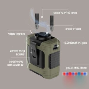 SUMMIT – מאוורר שולחני עם מטען נייד 10,000mAh (תמונה 7)