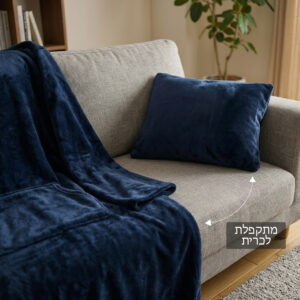 SNUGLY – שמיכת טלוויזיה עם שרוולים (תמונה 4)